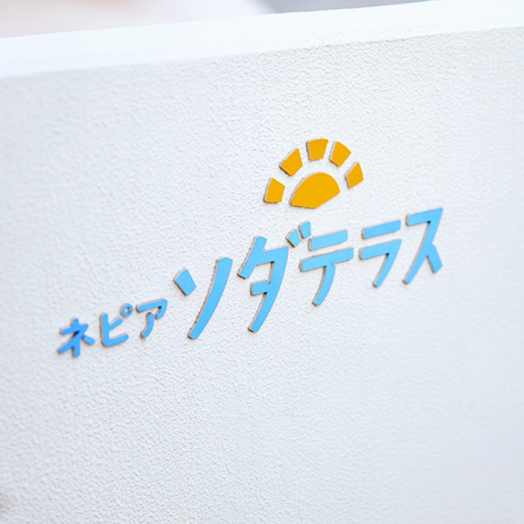 王子産業資材マネジメント